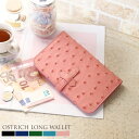【10%オフクーポン】オーストリッチ 長財布 フルポイント 無双 一枚革 レディース かぶせ財布 本革 小銭入れ付き 春財布 ギフト プレゼント 4FA (06...