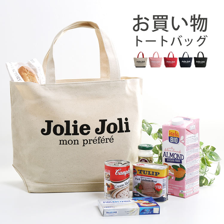 エコバッグ おしゃれ マイバッグ ブランド Jolie Jo