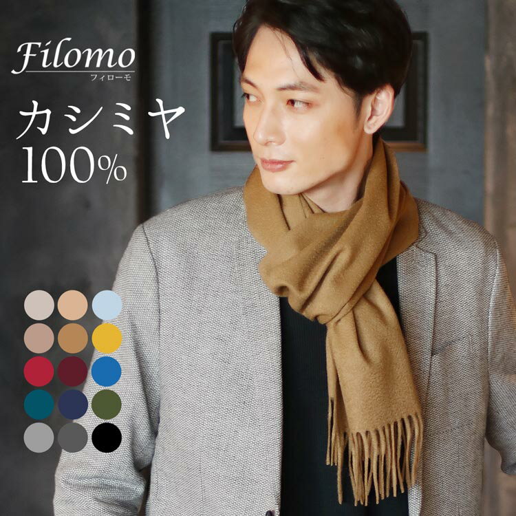 【5%OFFクーポン】カシミヤ マフラー メンズ キャメル カシミヤ100％ メンズマフラー カシミ ...