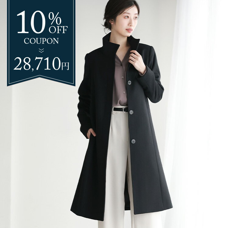 【10%offクーポン】コート レディース ロング カシミヤ ブレンド ウール ロングコート 100cm 卒業式 卒園式 入学式 入園式 卒入学 スタンドカラー Filomo 冬 秋冬 フォーマル 黒 結婚式 冠婚葬祭 ギフト プレゼント 6F (02000282r)