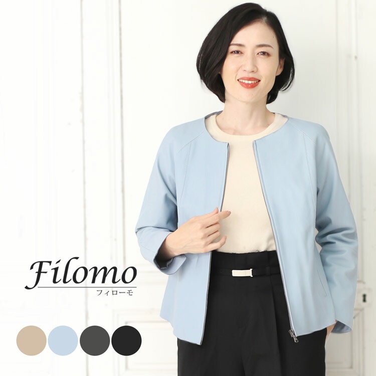 【スーパーSALE10%OFF!!】レザー ジャケット レディース ブランド Filomo ラムレザー 本革 ノーカラー シングル ライダース ジャケット アウター 軽量 春 秋 冬 女性 革 シンプル ギフト【レビュープレゼント対象】 ギフト プレゼント 母の日 敬老の日 7F (04000084r)