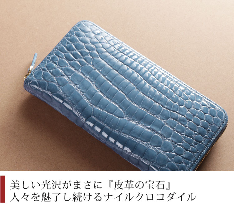 クロコダイル 長財布 レディース シャイニング...の紹介画像3