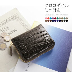 クロコダイル 【最大10%OFFクーポン!】小銭入れ メンズ 革 小さい クロコダイル 小さい財布 財布 ラウンドファスナー 人気 かっこいい おしゃれ デザイン 本革 プレゼント 本革財布 カードも入る お札も入る ラッピング可 ホワイトデー ギフト 父の日 4FA (06001534-1-mcc-1r)