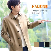 スプリングコート メンズ ステンカラーコート メンズ ビジネス ブランド 中綿 ライナー付き HALEINE アレンヌ 綿100％ コットン シンプル きれいめ 通勤 仕事 アウター メンズコート メンズアウター 冬 秋 春 無地 ビジネスコート 動きやすい 暖かい (08000196r)