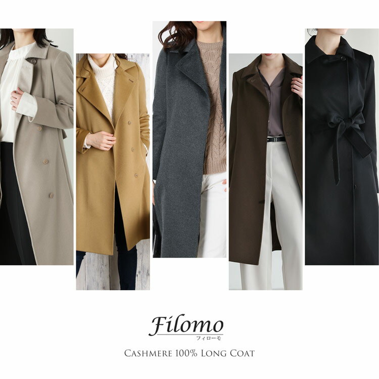【5％クーポン】カシミヤ コート レディース カシミヤ100% ロングコート 着丈100cm...