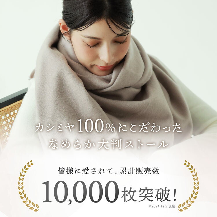 【秋冬物10%オフクーポン】カシミヤ ストール レディース 大判 【200cm×70cm】 【名入れ刺繍可能】カシミヤ100% 無染色 厚手 カシミヤストール 無地 単色 冬 マフラー レディースストール 誕生日 ブランド 20代 30代 40代 50代 60代 ギフト プレゼント 18色 7F (6772r) sankyo-10015832 三京商会(sankyo shokai) サンプル画像2