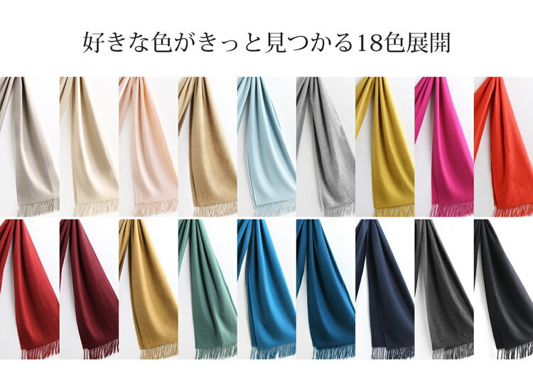 カシミヤ 100％ 大判 ストール【200cm×70cm】レディース カシミヤストール カシミア ストール 無地 単色 女性 秋 冬 厚手 マフラー レディースマフラー ギフト プレゼント 名入れ刺繍対象 シンプル 20代 30代 40代 50代 60代 70代 7F (6772r)