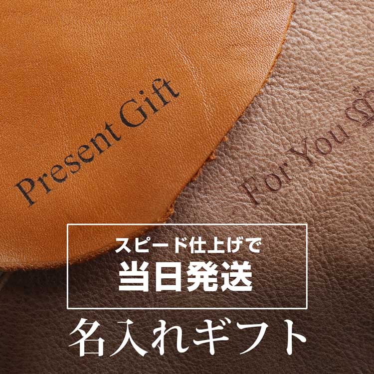 13時までにクレジット決済で当日発送 ※備考欄にご希望の名入れ文字を...