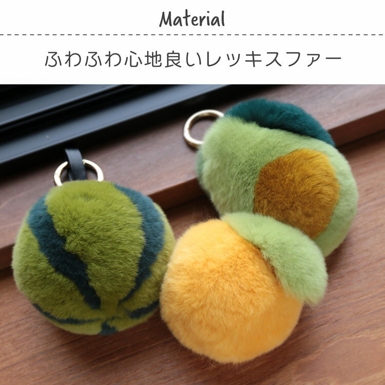 チャーム キーホルダー ふわふわ ファー バッ...の紹介画像2