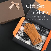 カシミヤマフラーと手袋の男性向けギフトセット。 クリスマス...
