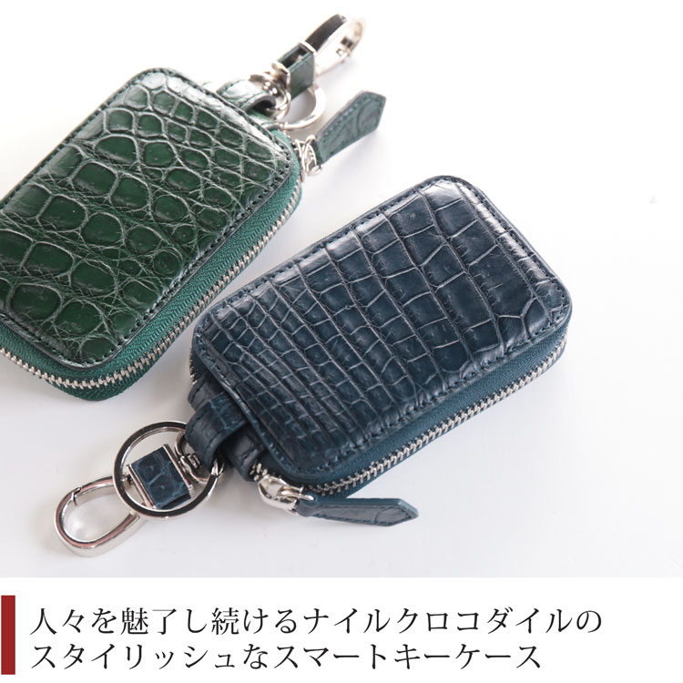 クロコダイル メンズ スマートキーケース マット 加工　シルバー 金具 全4色 ICカードホルダー付き プレゼント スマートキーカバー 父 贈り物 鰐 ワニ 鰐革 本革 車 バイク ギフト 4FA 敬老の日 (06001606-mens-1r)