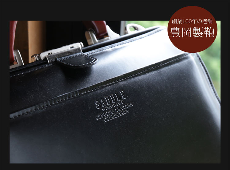 小さい ビジネスバッグ メンズ ダレスバッグ 本革 ビジネス 黒 日本製 サドル 牛革...