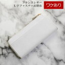 【訳あり】フランス牛革 L字ファスナー 長財布 【ネコポスで送料無料】 4FA (7100-26r)
