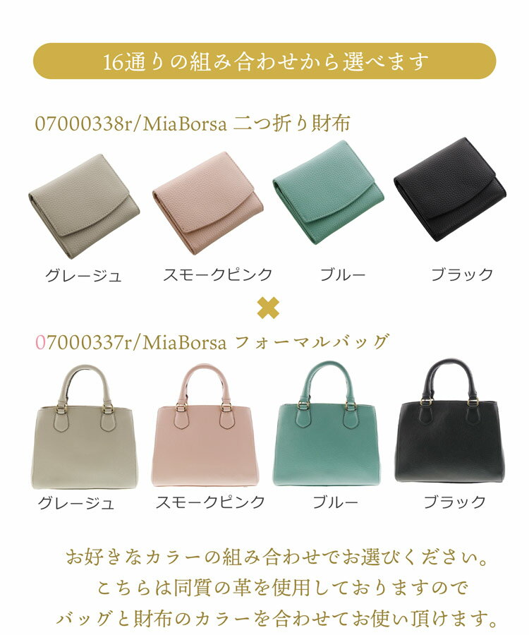ギフトセット プレゼント バッグ 財布 クリスマス ギフト レザー 本革 ハンドバッグ 小さい財布 ミニ財布 贈り物 おしゃれ レディース (giftset-miaborsahbgr)