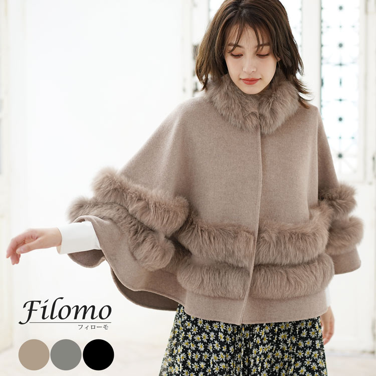 【5 OFFクーポン】ケープ コート カシミヤ ブレンド ウール 一枚仕立て ファー 付き レディース ブランド Filomo カシミヤ混 ダブルフェイス ポンチョ ジャケット 冬 アウター 秋 大きいサイズ 卒業式 入学式 母 ギフト プレゼント 実用的 7F (02000296r)