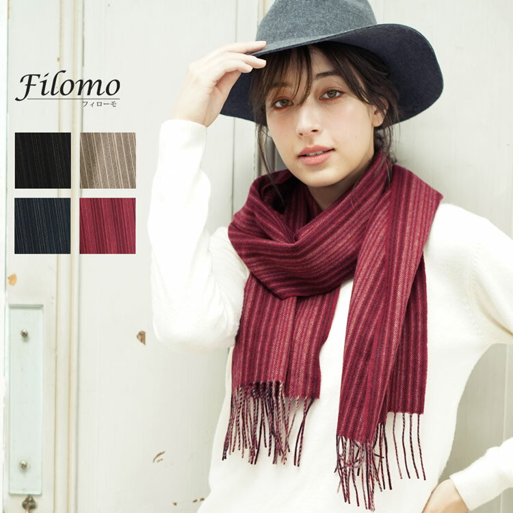 フィローモ マフラー 【5%OFFクーポン】 カシミヤ100% ストライプ マフラー Filomo フィローモ ブランド レディース カシミアマフラー 【ネコポスで送料無料】 レディースマフラー ギフト プレゼント 【名入れ刺繍対象】 実用的 7F (02000298r)