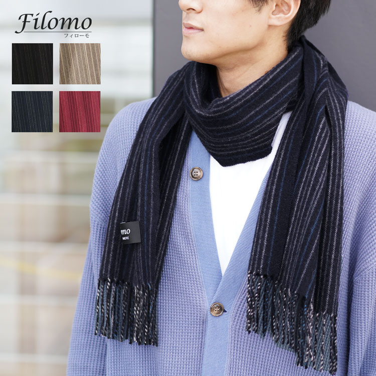 フィローモ マフラー メンズ 【5%OFFクーポン】マフラー メンズ カシミヤ100% ストライプ 柄 ブランド Filomo バレンタイン ギフト プレゼント 【ネコポスで送料無料】 父の日 【名入れ刺繍対象】 7F (02000298-mens-1r)