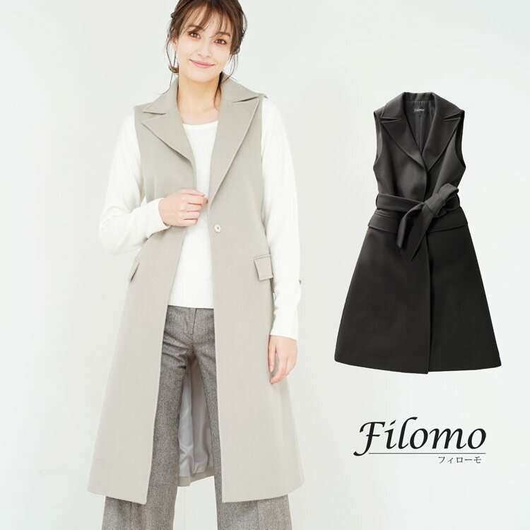 【期間限定SALE!!】カシミヤ混 ウール ロング ベスト filomo ベルト 軽量 きれいめ ファッション トップス ジレ ロングジレ 大人 カジュアル 可愛い ギフト プレゼント 実用的 6F (02000301r)