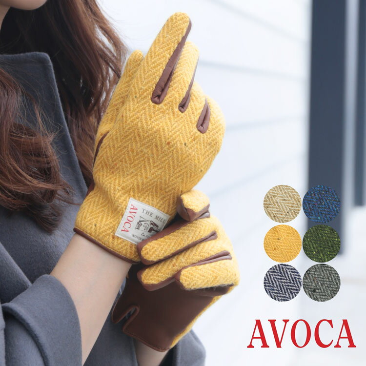 AVOCA ツイード 手袋 グローブ レディース ヘリンボーン ラム革 スマホ対応 ボア【ネコポスで送料無料】スマートフォン 防寒 秋 冬 母 女性 【名入れ 可能】 ギフト プレゼント 実用的 7F (04000099r)