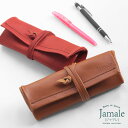 栃木レザー ペンケース ロールタイプ Jamale 日本製 レザー 牛革 本革 全4色【名入れ 可能】 筆箱 ペン入れ 筆入れ スリム ビジネス 仕事 新生活 ...