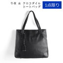 【クーポン対象】【1点限り】 牛革 & クロコダイル マット加工 トート バッグ 大容量 A4 対応 通勤 ビジネス 鞄 鰐革 母の日 ギフト プレゼント 4F...