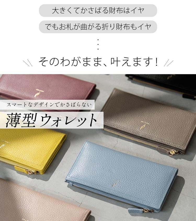 【5％クーポン】長財布 レディース 本革 薄型 スリム 小銭入れ付き 窓付きカードホ...