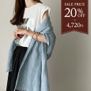 【スーパーSALE!!】《mau.さんコラボ》リネン 大判 ストール UVカット レディース 【ネコポスで送料無料】【名入れ刺繍可能】 春 夏 秋 冬 麻 夏用 無地 ストール リネンストール リネン100% 麻ストール uv 紫外線対策 冷房対策 薄手 ギフト プレゼント 7F (08000252r)