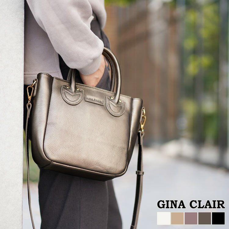 【期間限定SALE 】本革 ハンドバッグ レディース 2way バッグ ブランド GINA CLAIR ショルダーバッグ トートバッグ 斜め掛け レザー 牛革 義母 ギフト プレゼント 5F (09000327r)