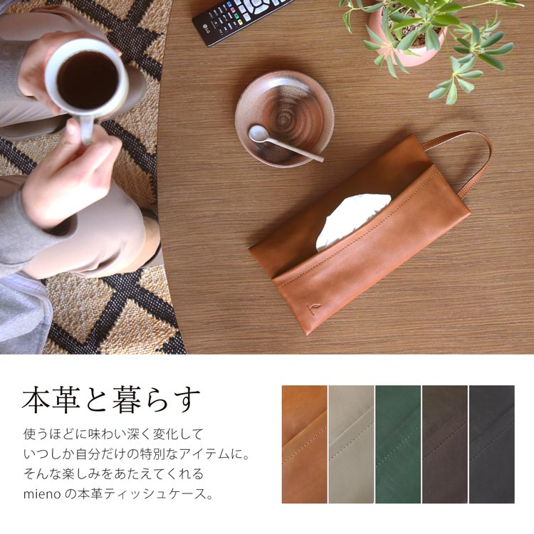 【期間限定価格】本革 ティッシュケース ティッ...の紹介画像2