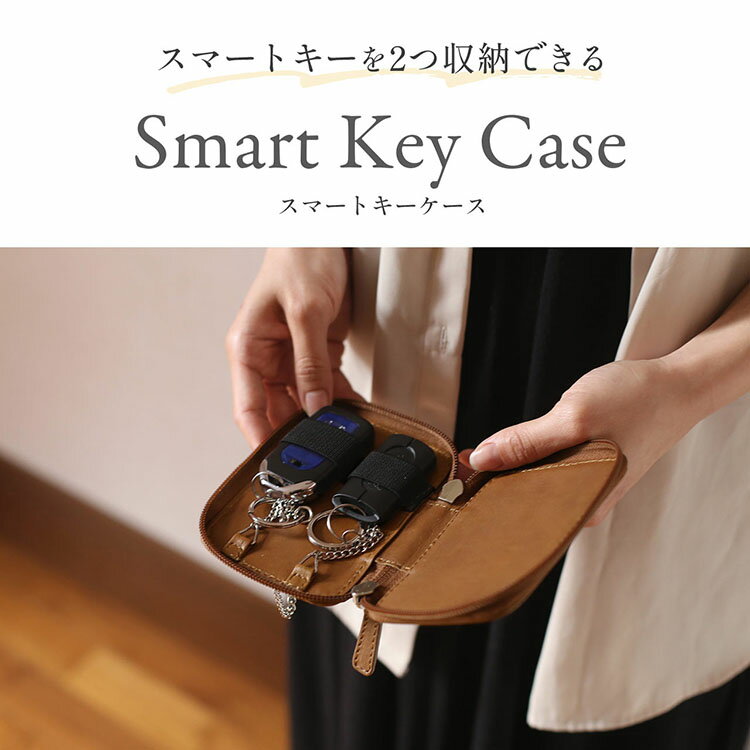 【5％クーポン】スマートキー 2個収納 ケース レディース キーケース 車 鍵【名入...