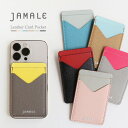 Jamale 日本製 スマホ 背面ポケット 本革 カードホルダー スマホポケット カード収納 貼り付け カードケース ブランド 【ネコポスで送料無料】 牛革 バ...