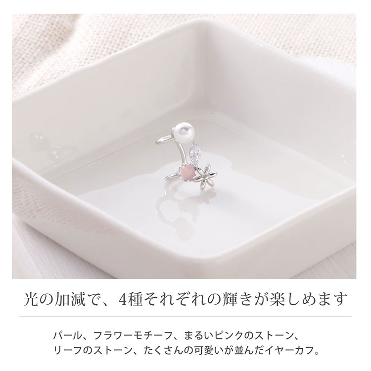 三京商会(sankyo shokai)の【最大10％オフクーポン】【2点以上購入で30%オフクーポン】パール フラワー モチーフ ピンク リーフ ストーン イヤーカフ ニッケルフリー 低アレルギー 素材 金属アレルギー 【ネコポスで送料無料】【返品交換不可】 浴衣 に 合う ギフト プレゼント 2F (09000367r)｜アングル2
