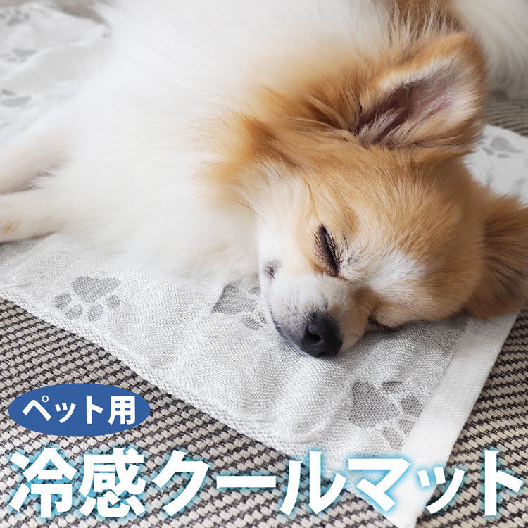 ペット 冷感マット 日本製 夏用 犬 猫 柔らかい ガーゼタイプ  ペット用品 涼しい マット 冷却 涼感 冷感 シート 冷感シーツ クールマット エコクーラー ひんやり 暑さ対策 熱中症対策 小型犬 ウサギ ペット用シーツ ギフト プレゼント 7F (09000416r)