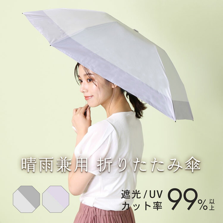 日傘 折りたたみ 遮光 晴雨兼用 軽量 日式 99%以上 UVカット 折りたたみ傘 日傘 応援り 収納袋付き レディース 晴雨兼用折り畳み傘 UV 傘 軽い 母 お義母さん 実用的 花以外 梅雨 雨 雨の日 ギフト プレゼント 7F (09000419r)