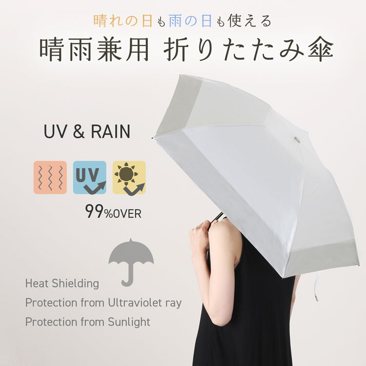 折りたたみ 軽量 丈夫 軽い 耐久 折り畳み 日傘 折りたたみ 遮光 晴雨兼用 軽量 日式 99%以上 UVカット【ネコポスで送料無料】 折りたたみ傘 日傘 収納袋付き レディース UV 傘 軽い 母 花以外 梅雨 雨 雨の日 ギフト プレゼント 7F (09000419r)
