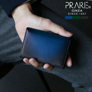 PRAIRIE プレリー 牛革 名刺入れ メンズ グラデーション カードケース 日本製 本革 レザー かぶせ カード入れ 名刺50枚 ブルー グリーン ブラック シャドー加工 シンプル 渋い お洒落 オシャレ 上質 プレゼント ギフト 父の日 (09000454-mens-1r)