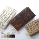 長財布 レディース イタリア製 牛革 クロコダイル柄 本革 財布 ラウンド ファスナー 真鍮 チャーム クロコダイル型押し【ネコポスで送料無料】 ラウンドファス...