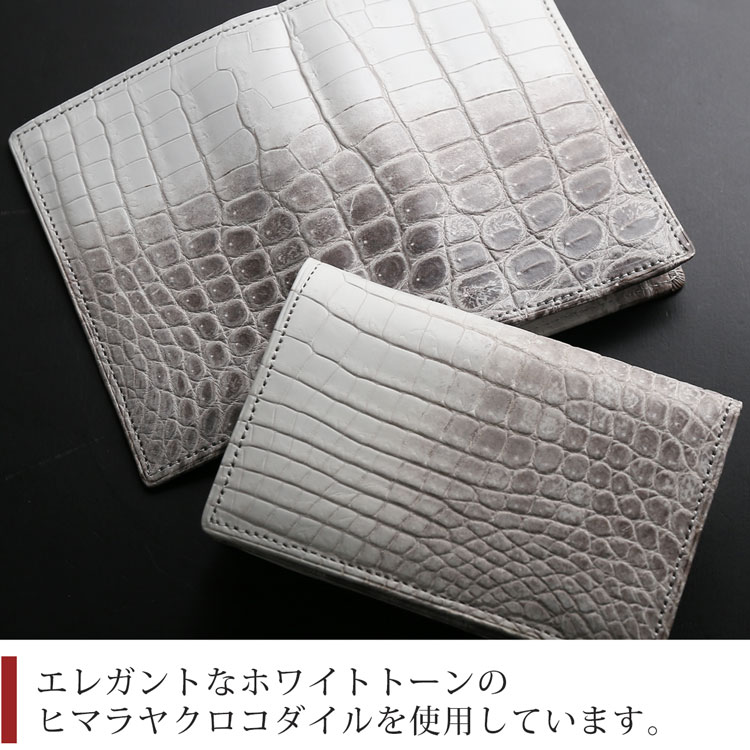 【20％クーポン】ヒマラヤ クロコダイル 名刺入れ 日本製 無双 通しマチ メンズ 父...