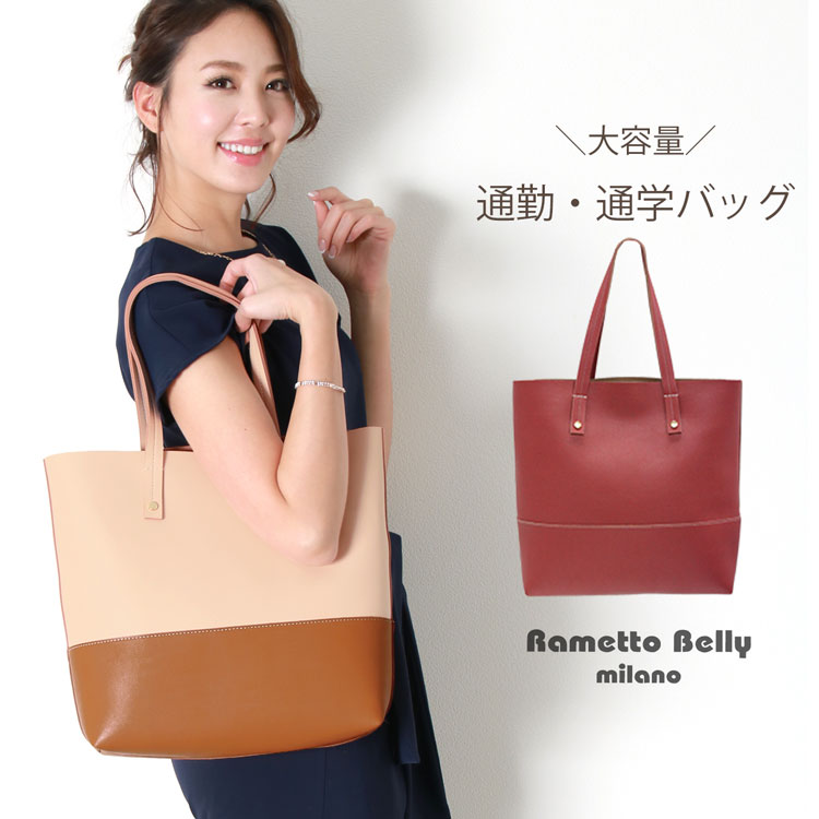 【期間限定SALE!!】Rametto Belly ブランド