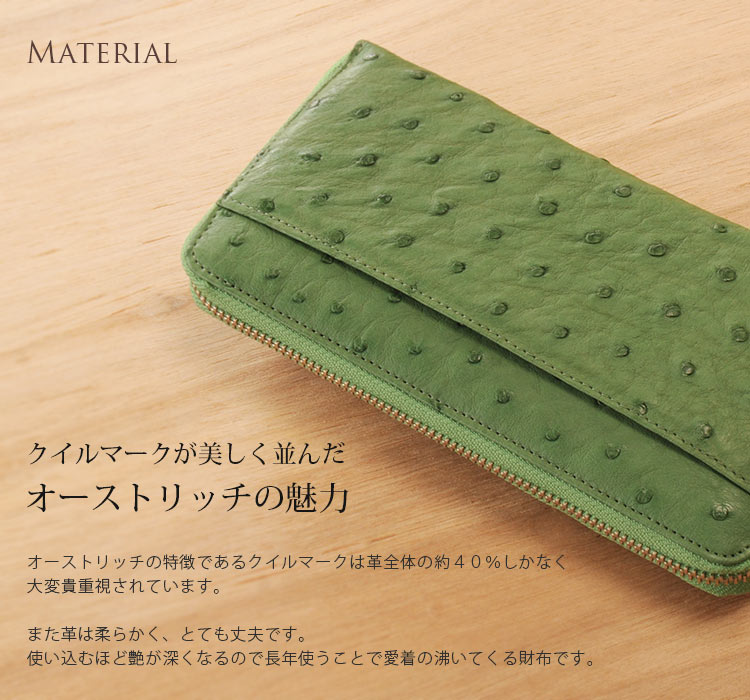 【5％クーポン】レディース 長財布 本革 オーストリッチ ラウンドファスナー長財布 革 本革 財布 レザー 母 女性 春財布 【ネコポスで送料無料】 ギフト プレゼント 4FC (309014r)