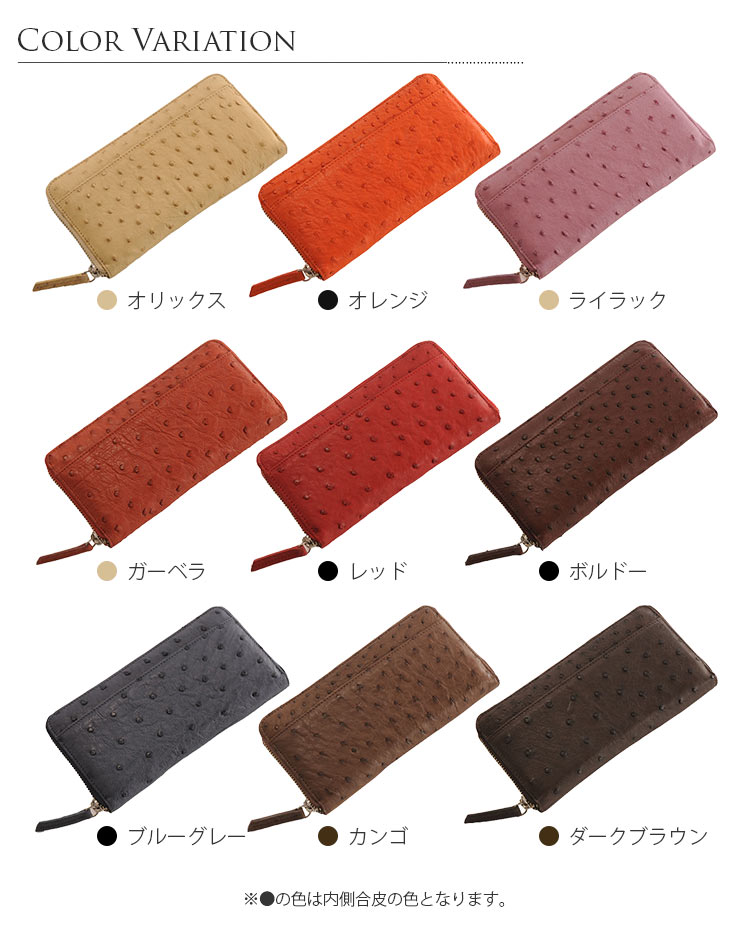 【5％クーポン】レディース 長財布 本革 オーストリッチ ラウンドファスナー長財布 革 本革 財布 レザー 母 女性 春財布 【ネコポスで送料無料】 ギフト プレゼント 4FC (309014r)