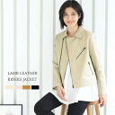 ライダースジャケット レディース 本革 ラム革 ラムレザー レザージャケット 春 アウター レザー ジャケット 本革ジャケット レディースジャケット ブラウン ...