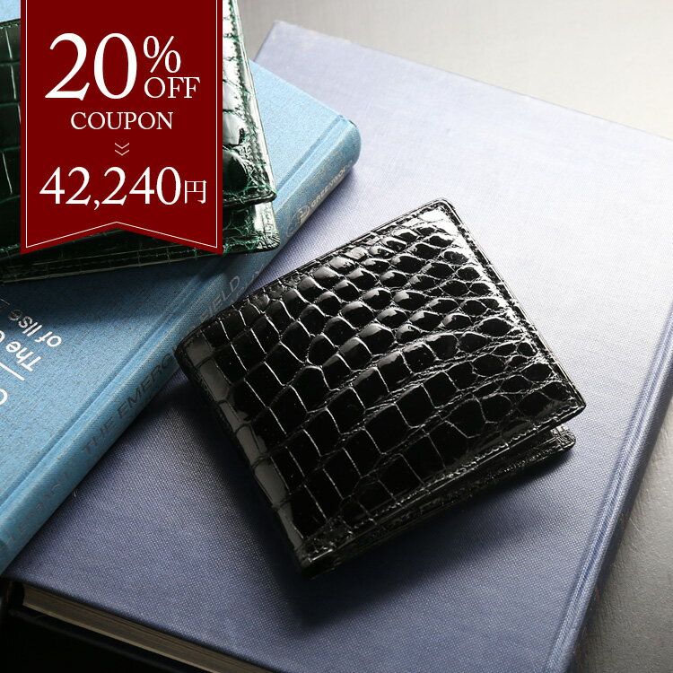 新品 JRA認定 クロコダイルレザー 二つ折り財布 無双 一枚切り ツヤ 黒 長財布 二つ折り 小銭入れなし CROCODILE クロコダイル 無双