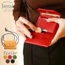 ミニ財布 首掛け ネックウォレット レディース【名入れ 可能】牛革 手ぶら シンプル 軽い Jamale コンパクト オフィス ミニ 小さい 三つ折り 軽量 本...