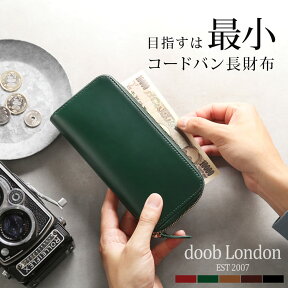 コードバン ラウンドファスナー 小さい 長財布 メンズ 本革 doob London ドゥーブロンドン 【名入れ 可能】コンパクト 馬革 スリム お札を折らない 財布 お札が折れない 薄型 コンパクト財布 ブランド 父 男性 プレゼント 財布 バレンタイン ギフト 4FC (09000086-mens-1r)