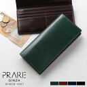 【名入れ 可能】PRAIRIE プレリー 日本製 長財布 レディース ナチュラルコードバン 束入れ 2つ折り財布 小銭入れ付き PRAIRIEGINZA プレリーギンザ 馬革 うま ウマ 革 本革財布 コードバン コードヴァン 本革 母の日 ははの日 実用的 ギフト プレゼント 4FA (09000487r)