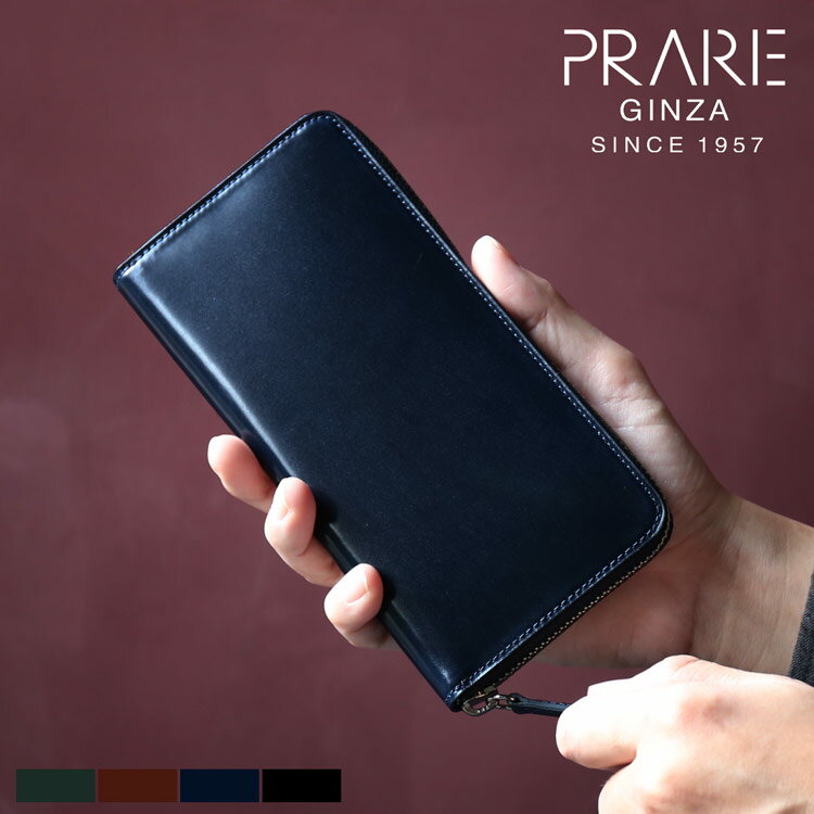 PRAIRIE プレリー ナチュラルコードバン ラウンドファスナー 長財布 メンズ 日本製 小銭入れ付き【名入れ 可能】PRAIRIEGINZA プレリーギンザ 馬革 うま ウマ 革 コードバン コードヴァン 本革 プレゼント ギフト 父の日 実用的 4FA (09000488-mens-1r)