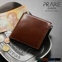 PRAIRIE プレリー 日本製 二つ折り財布 レディース ナチュラルコードバン 小銭入れ付き PRAIRIEGINZA【名入れ 可能】 プレリーギンザ 2つ折り 財布 馬革 うま ウマ 革 本革財布 コードバン コードヴァン 本革 女 母 彼女 女子 母の日 ギフト プレゼント 4FA (09000489r)