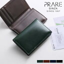 コードバン 名刺入れ PRAIRIE プレリー コードバン 日本製 名刺入れ レディース カードケース【名入れ 可能】 ナチュラルコードバン PRAIRIEGINZA プレリーギンザ 馬革 うま ウマ 革 本革財布 コードバン コードヴァン 本革 オシャレ 笹マチ 名刺ケース 母の日 ギフト プレゼント 4FA (09000490r)