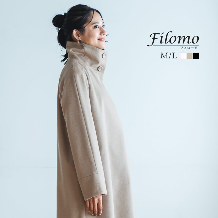 スタンドカラーコート レディース ロングコート Filomo カシミヤブレンド ウールコート 暖かい 冬 黒 アウター ロング丈 ジャケット ゆったり M L 冬アウター 大きめ 女性 きれいめ 冠婚葬祭 卒業式 スーツ フォーマル ギフト プレゼント 6F (02000319r)